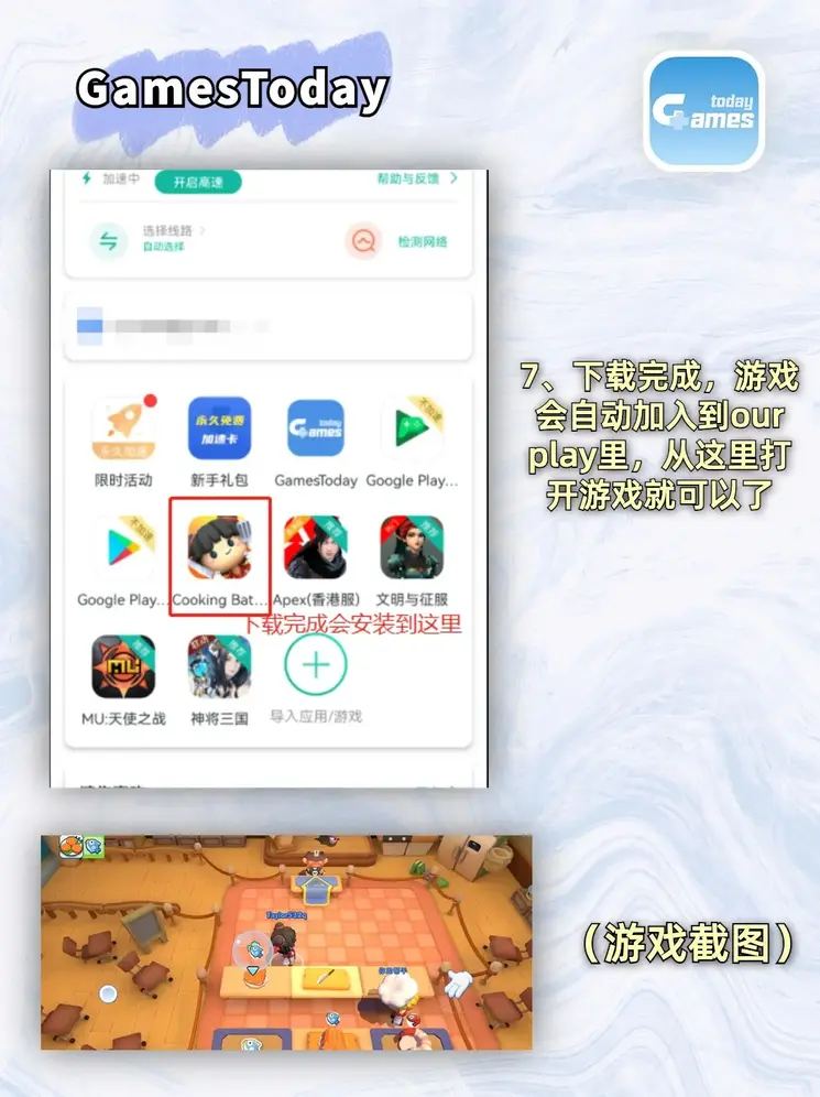 九游登录截图3
