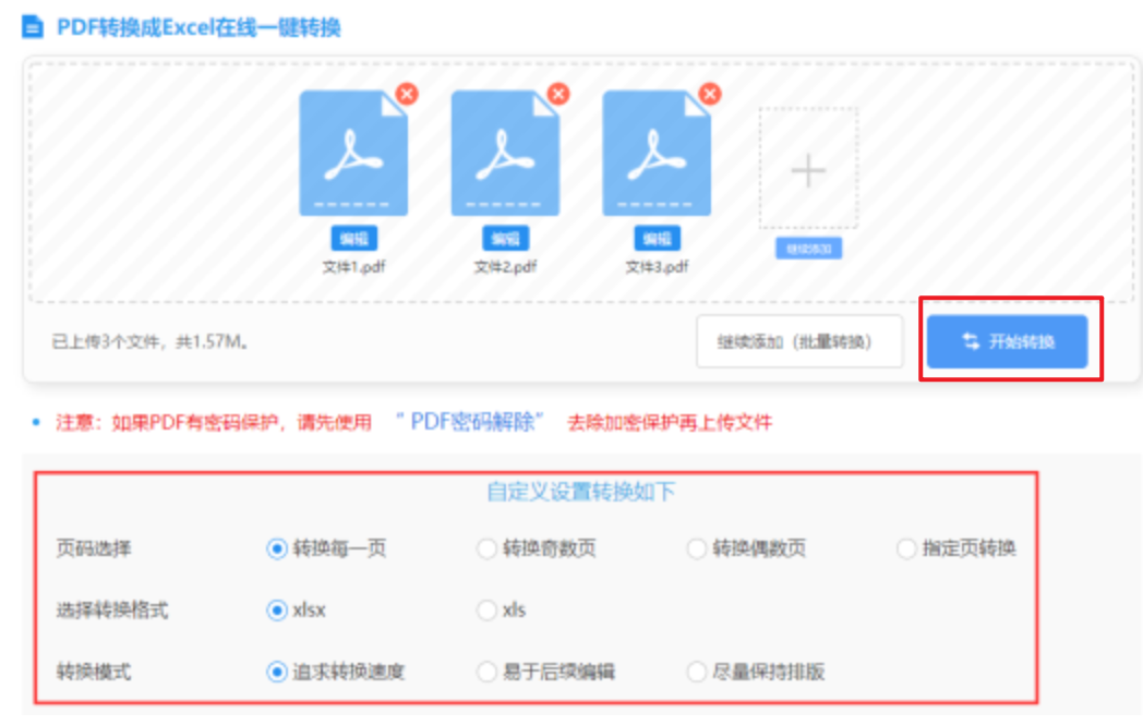 九游登录使用讲解 - 开始转换